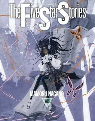 Manga Set Five Star Stories (18) (ファイブスター物語　コミック　1-18巻セット (KADOKAWA))  / Nagano Mamoru