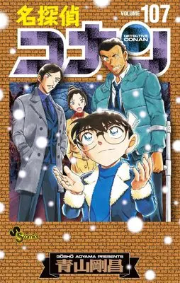 Special Edition Manga with Acrylic stand Detective Conan Movie vol.107 (名探偵コナン 107 劇場版ティザーアクリルスタンド付き特装版)  / Aoyama Gosho