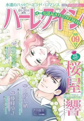 Magazine Harlequin (Magazine) (ハーレクイン5月6日号) 