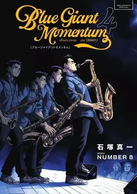 Manga Blue Giant Momentum vol.4 (BLUE GIANT MOMENTUM(4))  / Ishizuka Shinichi