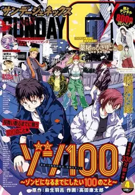 Magazine Monthly Sunday GX (付録付)月刊サンデーGX 2025年4月号) 