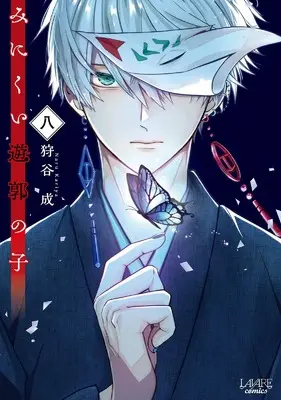Manga Minikui Yuukaku no Ko vol.8 (みにくい遊郭の子８ (ラワーレコミックス))  / Kariya Naru
