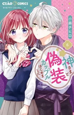 Manga Kamisama to Gisou Couple Hajimemashita vol.6 (神さまと偽装カップルはじめました (6))  / Komori Chihiro