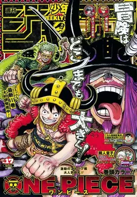 Magazine Weekly Shonen JUMP (少年ジャンプ(17) 2025年 4/7 号 [雑誌]) 