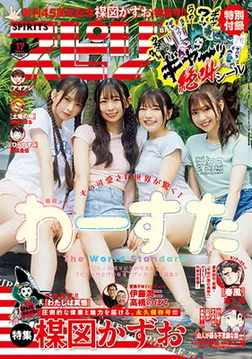 Magazine Big Comic Spirits (ビッグコミックスピリッツ 2025年 4/7 号 [雑誌]) 