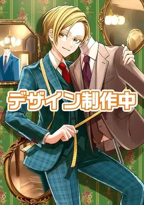 Manga Kagami no Kuni no Shitateya vol.1 (鏡の国の仕立て屋 1 (1) (ボニータ・コミックス))  / Midori Wataru