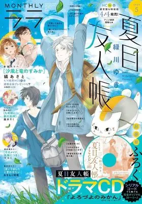 Magazine LaLa (付録付)LaLa 2025年5月号) 