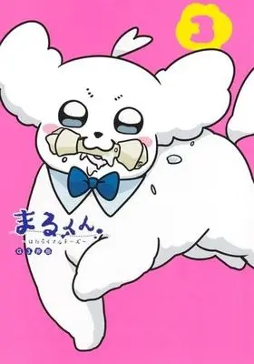 Manga Set Maru-kun - Hataraku Maltese (3) (まるくん ～はたらくマルチーズ～　コミック　全3巻セット (集英社))  / G3 Ida