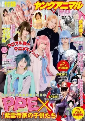Magazine Young Animal (ヤングアニマル (7号)) 