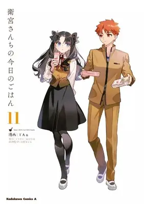 Manga Set Today's Menu For Emiya Family (Emiya-san Chi no Kyou no Gohan) (11) (★未完)衛宮さんちの今日のごはん 1～11巻セット)  / TAa