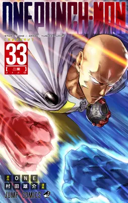 Manga One-Punch Man vol.33 (ワンパンマン 33 (ジャンプコミックス))  / Murata Yuusuke