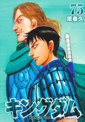 Manga Set Kingdom (75) (キングダム　コミック　1-75巻セット (集英社))  / Hara Yasuhisa