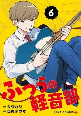 Manga Futsuu no Keion-bu (Girl Meets Rock!) vol.6 (ふつうの軽音部 6 (ジャンプコミックス))  / Deuchi Tetsuo