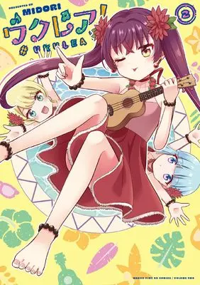 Manga Ukurea! vol.2 (ウクレア! 2 (まんがタイムKRコミックス))  / MIDORI