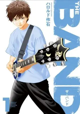 Manga THE BAND vol.1 (THE BAND(1) (KCデラックス))  / Harold Sakuishi