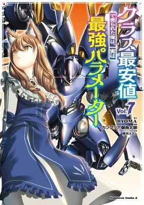 Manga Class Saiyasune de Urareta Ore wa, Jitsu wa Saikyou Parameter vol.7 (クラス最安値で売られた俺は、実は最強パラメーター (7) (角川コミックス・エース))  / Cambria Bakuhatsu Tarou