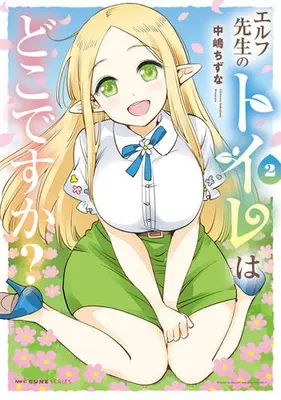 Manga Set Elf-sensei to Toilet wa Doko desu ka? (Vol.1-2) (エルフ先生のトイレはどこですか?)  / Nakajima Chizuna