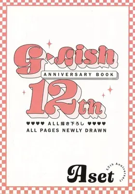 Manga G-Lish 12th ANNIVERSARY BOOK Aset (【小冊子】G-Lish 12th ANNIVERSARY BOOK Aset)  / Kuroi Tsumuji & Naoe Sai & Shakeda Nene & Momono Riko & Tama Rumiko