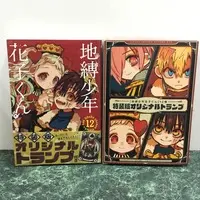 Requested item