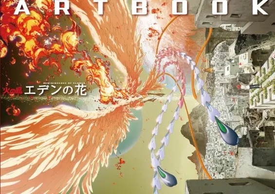 Art Book Phoenix (Hi no Tori) (「火の鳥 エデンの花」ARTBOOK) 