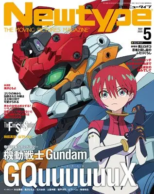 Magazine Newtype (ニュータイプ 2025年5月号) 