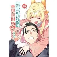 Manga Fantasy Bishoujo Juniku Ojisan to (Life with an Ordinary Guy who Reincarnated into a Total Fantasy Knockout) vol.15 (異世界美少女受肉おじさんと (15)) 