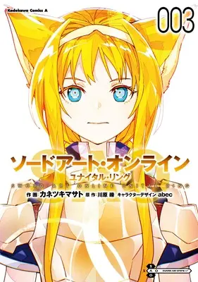 Manga Sword Art Online - Unital Ring vol.3 (ソードアート・オンライン ユナイタル・リング (3) (角川コミックス・エース))  / Kanetsuki Masato