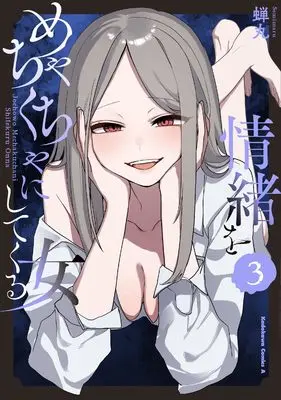 Manga Joucho wo Mechakuchani Shitekuru Onna vol.3 (情緒をめちゃくちゃにしてくる女(3) (角川コミックス・エース))  / Semimaru
