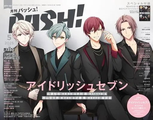 Magazine PASH! (PASH！ 2025年 05月号[雑誌]) 