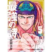 Manga Saikyou no Uta vol.5 (最強の詩 5 (ジャンプコミックス))  / Miyata Daisuke