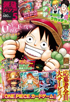 Magazine Saikyou JUMP (最強ジャンプ 2025年 05 月号 [雑誌]) 