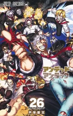 Manga Undead Unluck vol.26 (アンデッドアンラック 26 (ジャンプコミックス))  / Totsuka Yoshifumi