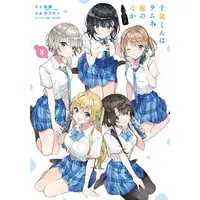 Manga Complete Set Chitose-kun wa Ramune Bin no Naka (Chitose Is in the Ramune Bottle) (Vol.1-8) (千歳くんはラムネ瓶のなか)  / ボブキャ
