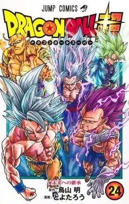 Manga Set Dragon Ball Super (24) (ドラゴンボール超　コミック　1-24巻セット (集英社))  / Toriyama Akira & Toyble