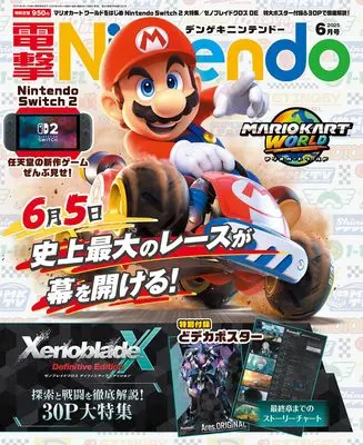 Magazine Dengeki Nintendo (電撃Nintendo 2025年6月号) 