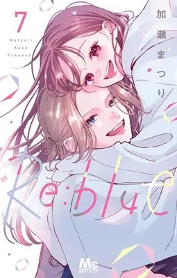 Manga Re:blue vol.7 (Re:blue 7 (マーガレットコミックス))  / Kase Matsuri