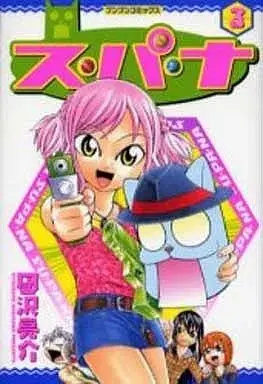 Manga Complete Set Supana (Nagisawa Ryousuke) (3) (スパナ 全3巻セット / 凪沢亮介) 