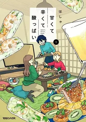 Manga Amakute Tsurakute Suppai vol.1 (甘くて辛くて酸っぱい(1))  / Hasha