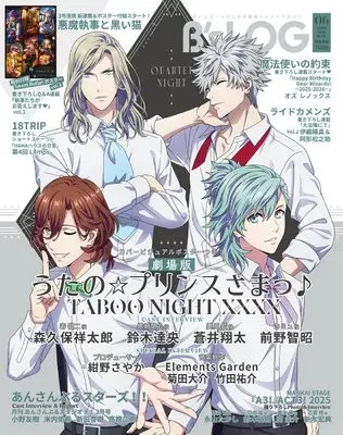 Magazine B's-LOG (B's-LOG 2025年6月号) 