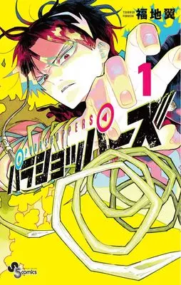 Manga Parashoppers vol.1 (パラショッパーズ (1))  / Fukuchi Tsubasa