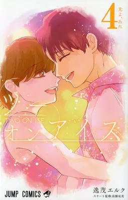 Manga Complete Set Two on Ice (4) (ツーオンアイス 全4巻セット)  / Itsumo Elck