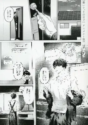 Manga appendix Abaite, Sono Me de (【小冊子】暴いて、その目で アニメイト限定特典12P小冊子)  / Yaezaki Rai