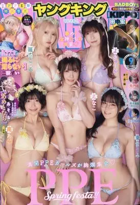 Magazine YOUNG KING (YOUNG KING(ヤングキング) 2025年 5/1 号 [雑誌]) 