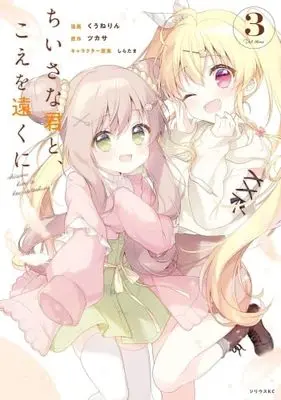 Manga Set Chiisana Kimi to, Koe wo Tooku ni (3) (ちいさな君と、こえを遠くに　コミック　全3巻セット (講談社))  / kuunerin & しらたま／ツカサ