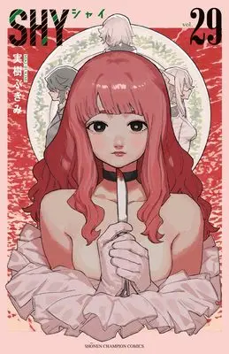Manga Shy vol.29 (SHY 29 (29) (少年チャンピオン・コミックス))  / Miki Bukimi