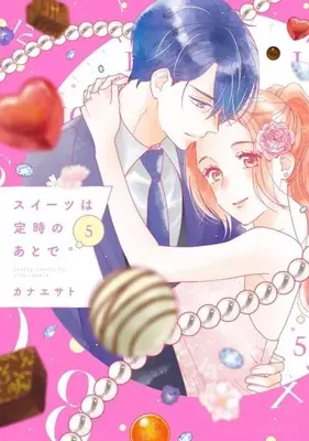 Manga Set Sweets wa Teiji no Atode (5) (★未完)スイーツは定時のあとで 1～5巻セット)  / Kanae Sato