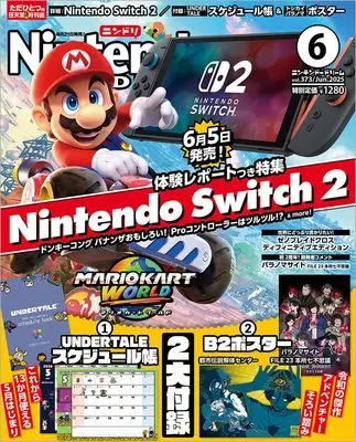 Magazine NintendoDREAM (NintendoDREAM 2025年6月号) 