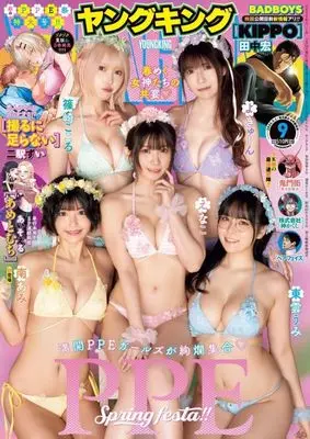 Magazine YOUNG KING (付録付)YOUNG KING 2025年5月1日号) 