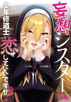 Manga Mousou Sister de mo Shounen Shuudoushi ni Koishite Iidesuka? vol.1 (妄想シスターでも少年修道士に恋していいですか?1)  / 十時