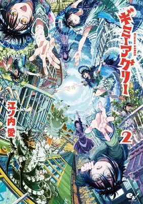Manga Complete Set Gimme Agree (Vol.1-2) (ギミーアグリー)  / Enouchi Ai